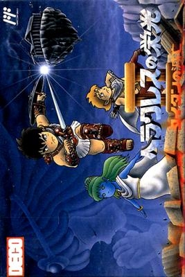 Cover Herakles no Eikou 2 - Titan no Metsubou for NES